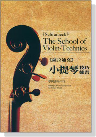薩拉迪克小提琴技巧練習  Schradieck：The School of Violin-Technics , Section Ⅰ