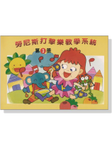 勞尼斯打擊樂教學系統【第3冊】 勞尼斯打擊樂教學系統【第3冊】