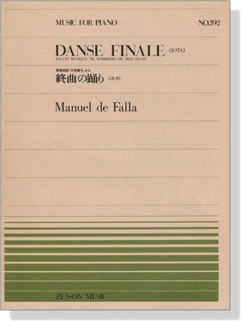 Manuel de Falla【Danse Finale(Jota), Ballet Musique ,El sombrero de tres picos】for Piano ファリャ 終曲の踊り(ホタ)