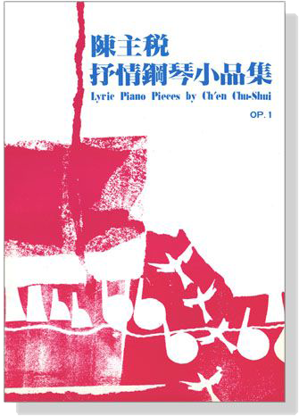 陳主稅【抒情鋼琴小品集】Lyric Piano Pieces By Chen Chu-Shui , Op. 1