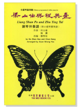 梁山伯與祝英臺小提琴協奏曲 鋼琴伴奏譜【附小提琴獨奏譜】 梁山伯與祝英臺小提琴協奏曲 鋼琴伴奏譜【附小提琴獨奏譜】