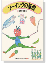 ソーイングの基礎 ソーイングの基礎