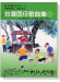 點仔膠系列1~1【台灣囝仔歌曲集 1】 點仔膠系列1~1【台灣囝仔歌曲集 1】