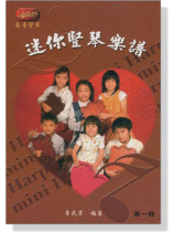 迷你豎琴樂譜【1】 迷你豎琴樂譜【1】