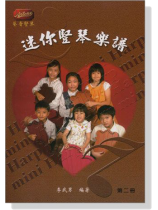 迷你豎琴樂譜 【2】 迷你豎琴樂譜 【2】