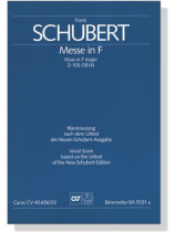 Schubert【Messe in F , D105 (1814)】Klavierauszug , Vocal Score