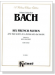 J.S. Bach【Six French Suites & Two Suites in A Minor and E♭ Major】for Piano