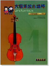小協奏曲【大家來拉小提琴】 第1冊(附CD) 小協奏曲【大家來拉小提琴】 第1冊(附CD)