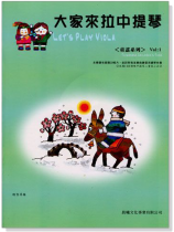 童謠系列【大家來拉中提琴】第1冊（附CD）