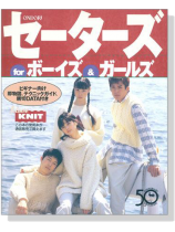 セーターズ for ボーイズ & ガールズ‧ビギナー向け セーターズ for ボーイズ & ガールズ‧ビギナー向け