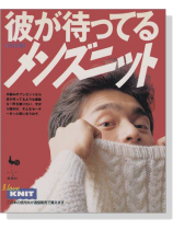 彼が待ってる メンズニット 彼が待ってる メンズニット