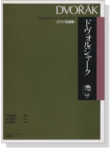 Dvorak【Master pieces】in Piano Music ドヴォルジャーク ピアノ名曲集 Dvorak【Master pieces】in Piano Music ドヴォルジャーク ピアノ名曲集