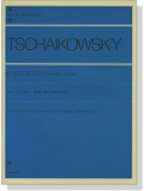Tschaikowsky【La Belle Au Bois Dormant , Op. 66a】pour piano a 2 mains チャイコフスキー 組曲 眠れる森の美女