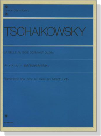 Tschaikowsky【La Belle Au Bois Dormant , Op. 66a】pour piano a 2 mains チャイコフスキー 組曲 眠れる森の美女