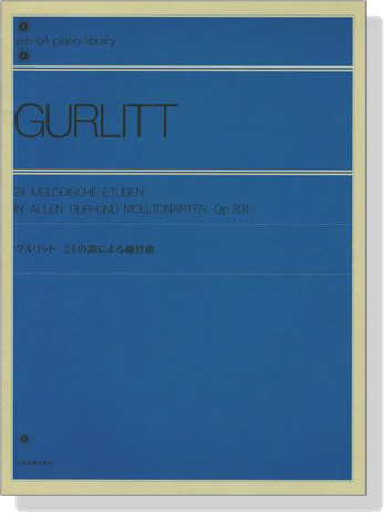 Gurlitt【24 Melodische Etüden In Allen Dur-Und Molltonarten , Op. 201 】for Piano 24の調による練習曲