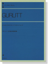 Gurlitt【24 Melodische Etüden , Op. 131】for Piano グルリット 24の旋律的練習曲 Gurlitt【24 Melodische Etüden , Op. 131】for Piano グルリット 24の旋律的練習曲
