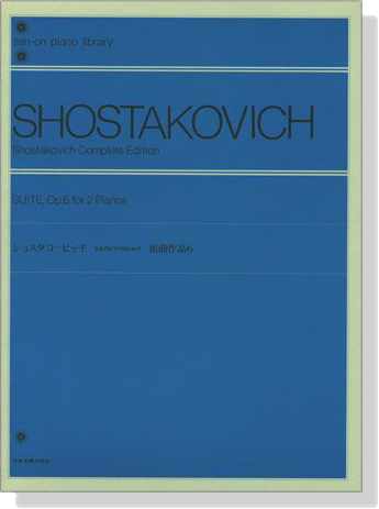 Shostakovich【Suite , Op. 6】for 2 Pianos ショスタコービッチ 2台のピアノのための 組曲作品6