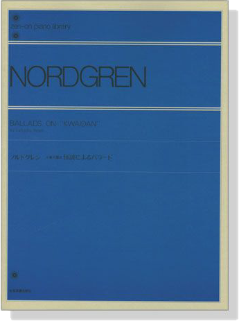 Nordgren【Ballads on Kwaidan by Lafcadio Hearn】Klavierルドグレン 小泉八雲の怪談によるバラード
