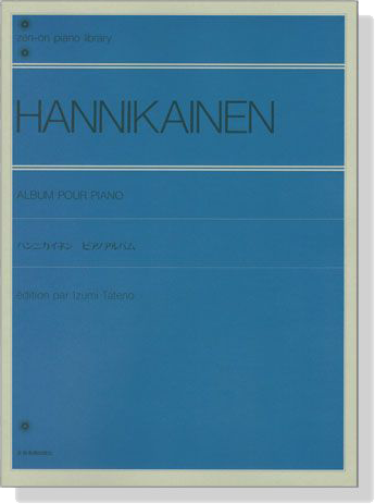 (絕版)Hannikainen ハンニカイネン ピアノアルバム