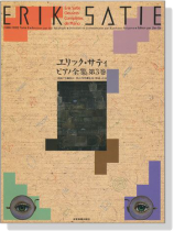 Satie－Oeuvres Completes de Piano [1888-1900] Tome 3 エリック・サティ ピアノ全集 第3巻