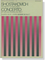 Shostakovich【Concerto No. 1, Op.77】for Violin and Orchestra /ショスタコービッチ バイオリン協奏曲第1番 作品77 Shostakovich【Concerto No. 1, Op.77】for Violin and Orchestra /ショスタコービッチ バイオリン協奏曲第1番 作品77