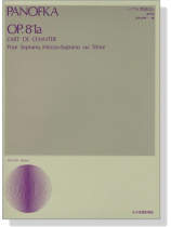 Panofka【Op. 81a , L'art de Chanter】Pour Soprano,Mezzo-Soprano ou Tenor パノフカ 作品八十一a 高声用 Panofka【Op. 81a , L'art de Chanter】Pour Soprano,Mezzo-Soprano ou Tenor パノフカ 作品八十一a 高声用