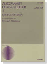 Ausgewählte Deutsche Lieder 1 , Originaltonarten ドイツ歌曲集 1 原調版 Ausgewählte Deutsche Lieder 1 , Originaltonarten ドイツ歌曲集 1 原調版