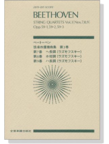 Beethoven【String Quartet Vol.3】Nos.7 Nos.8 Nos.9 ベートーヴェン 弦楽四重奏曲集 第3巻 [第7‧8‧9番]