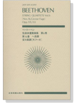 Beethoven【String Quartet Vol.6】Nos.16(Grosse Fuge) ベートーヴェン 弦楽四重奏曲集 第6巻 [第16番‧大フーガ]