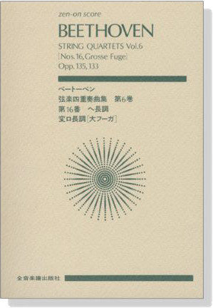 Beethoven【String Quartet Vol.6】Nos.16(Grosse Fuge) ベートーヴェン 弦楽四重奏曲集 第6巻 [第16番‧大フーガ]