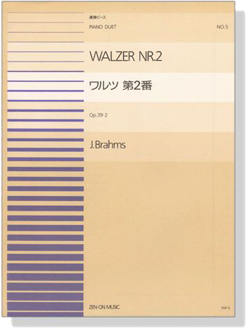 Brahms【Walzer Nr. 2 , Op. 39-2】for Piano Duetワルツ第二番