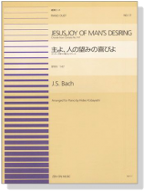 J.S. Bach【Jesus, Joy Of Man's Desiring (Chorale from Cantata) BWV 147】Piano Duet 主よ、人の望みの喜びよ J.S. Bach【Jesus, Joy Of Man's Desiring (Chorale from Cantata) BWV 147】Piano Duet 主よ、人の望みの喜びよ