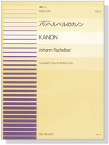 Pachelbel【Kanon】for Piano Duet ピアノ連弾のためのパッヘルベルのカノン Pachelbel【Kanon】for Piano Duet ピアノ連弾のためのパッヘルベルのカノン