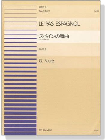 Faure【Le Pas Espagnol , Op. 56-6】for Piano Duet スペインの舞曲 ドリー組曲から