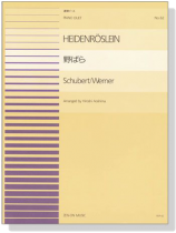 Schubert/Werner【Heidenröslein】for Piano Duet 野ばら Schubert/Werner【Heidenröslein】for Piano Duet 野ばら