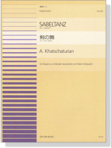 Khatschaturian【Sabeltanz Aus Gayaneh】for Piano Duet 剣の舞 バレー ガイーヌ から 連弾ピース Khatschaturian【Sabeltanz Aus Gayaneh】for Piano Duet 剣の舞 バレー ガイーヌ から 連弾ピース