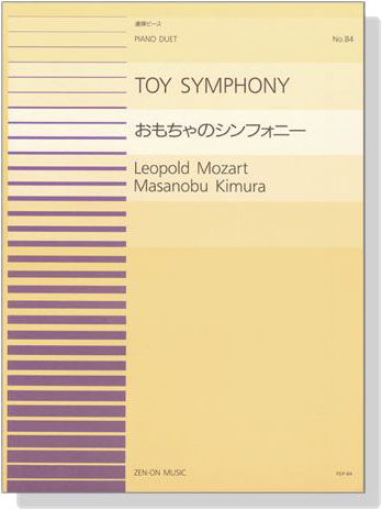 Mozart【Toy Symphony】for Piano Duet おもちゃのシンフォニー