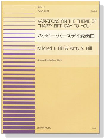 【Variations On The Theme Of－Happy Birthday To You】for Piano Duetハッピー・バースディ変奏曲