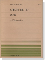 Ellmenreich【Spinnerlied】Piano エルメンライヒ 紡ぎ歌 Ellmenreich【Spinnerlied】Piano エルメンライヒ 紡ぎ歌