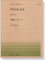 F. Chopin【Polonaise Op. 40 No. 1】for Piano ショパン 軍隊ポロネーズ F. Chopin【Polonaise Op. 40 No. 1】for Piano ショパン 軍隊ポロネーズ