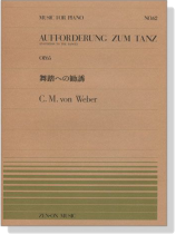 Weber【Aufforderung Zum Tanz (Invitation To The Dance) Op. 65】for Piano 舞踏への勧誘