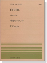 Chopin【Etude Op. 10 , No. 12】for Piano 革命のエチュード Chopin【Etude Op. 10 , No. 12】for Piano 革命のエチュード