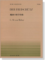Weber【Der Freischutz】for Piano魔弾の射手序曲