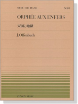 J. Offenbach【Orphee Aux Enfers】for Piano オッフェンバッハ 天国と地獄 J. Offenbach【Orphee Aux Enfers】for Piano オッフェンバッハ 天国と地獄