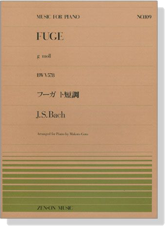 J.S. Bach Fuge g-moll , BWV 578 ／フーガ ト短調 for Piano