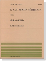 Mendelssohn【17 Variations Serieuses Op. 54】for Piano 厳粛なる変奏曲 Mendelssohn【17 Variations Serieuses Op. 54】for Piano 厳粛なる変奏曲