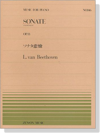 L. van Beethoven【Sonate , Op. 13 (Pathetique)】for Piano ソナタ悲愴