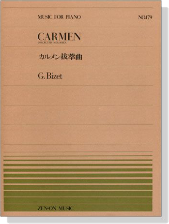 Bizet【Carmen(Selected Melodies)】for Pianoカルメン抜萃曲