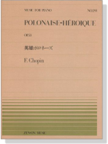 F. Chopin【Polonaise-Heroique , Op. 53】for Piano ショパン 英雄ポロネーズ F. Chopin【Polonaise-Heroique , Op. 53】for Piano ショパン 英雄ポロネーズ