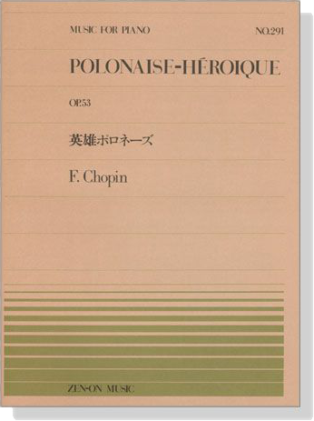 F. Chopin【Polonaise-Heroique , Op. 53】for Piano ショパン 英雄ポロネーズ